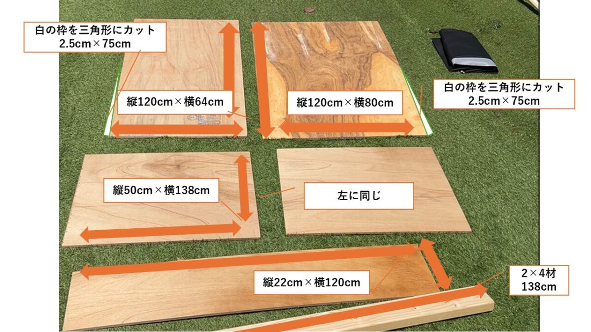 40系アルファードのキャプテンシート車中泊のための材料図面